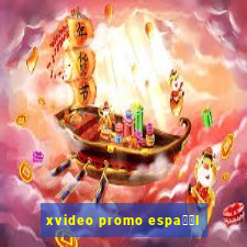 xvideo promo espa甯給l